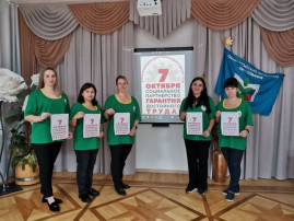 «Социальное партнерство – гарантия достойного труда!» «Социальное партнерство – гарантия достойного труда!».