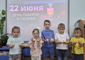 "День памяти и скорби" "День памяти и скорби".