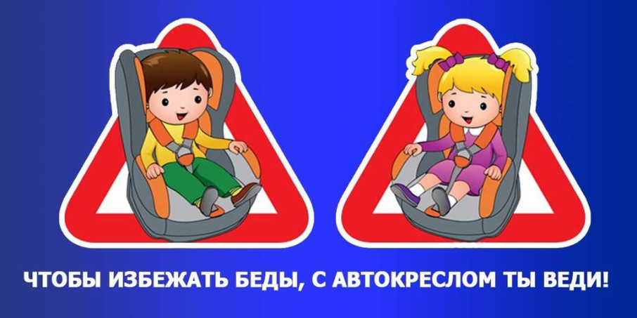 Профилактическая акция «безопасно ли ребенку в автомобиле? Профилактическая акция «безопасно ли ребенку в автомобиле?.
